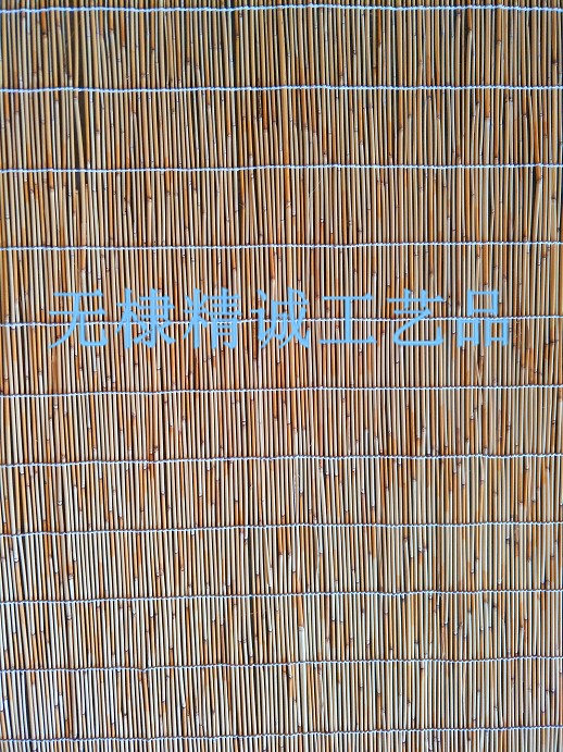 白線簾簾