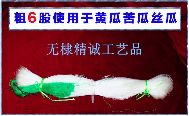 籐網