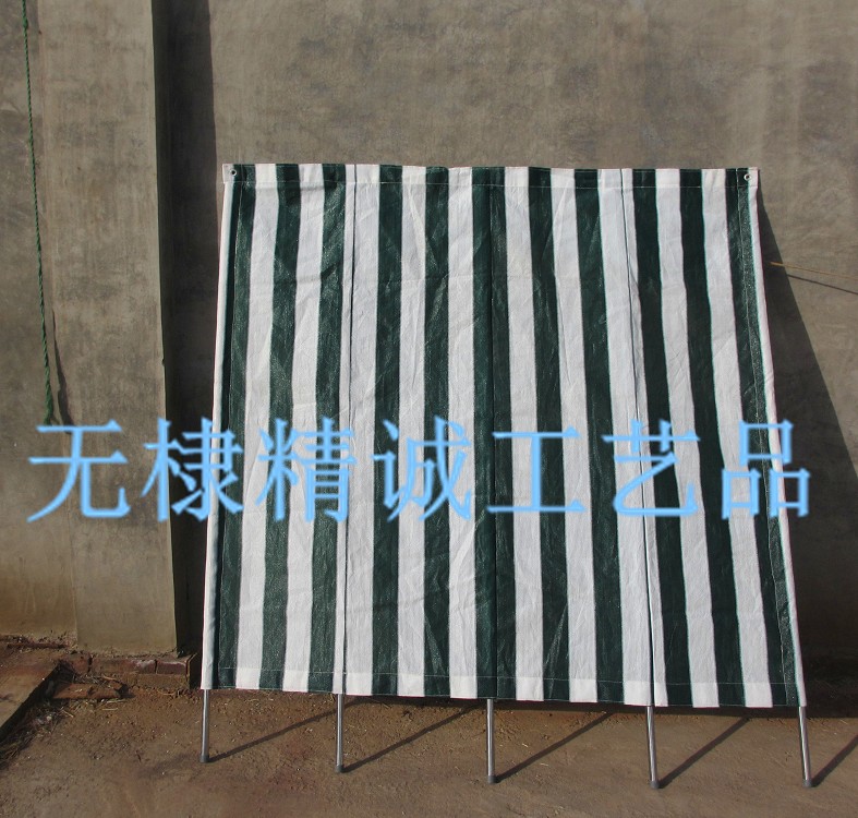 遮阳网